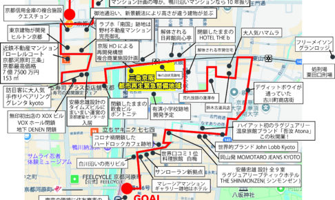 満員御礼!!kyoto1192リアルツアー11/11(水)開催。鴨川かぶりつき土地から「ローレルコート京都河原町三条」、南座横マンション計画まで。三条京阪、変わりゆく街を歩く【kyoto1192】