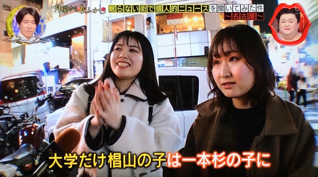 椙山女学園|一本杉