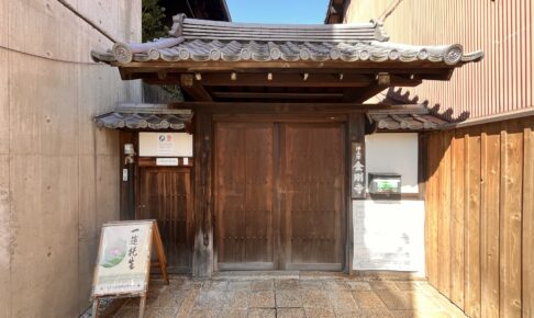 寺がマンションに、ラブホテルがマンションに。東山・平安神宮・南禅寺を歩く【kyoto1192】